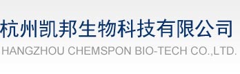 杭州凱邦生物科技有限公司